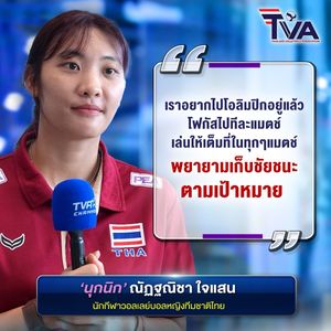 Image post by @thailandvolleyballassociation on Instagram
