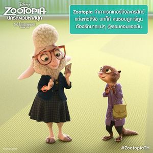 Image post by @disneystudiosth on Instagram