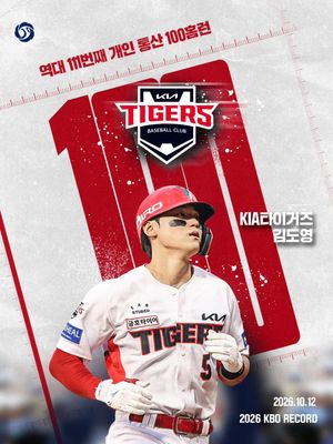Image post by @kbo.official on Instagram