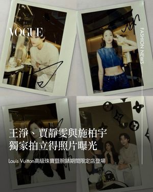 Image post by @voguetaiwan on Instagram
