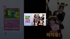 Video post by @pokemonkoreainc on YouTube
