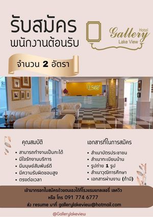 Image post by @gallerylakeview on Facebook