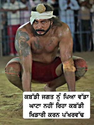 Image post by @kabaddipunjabdi_ on Instagram
