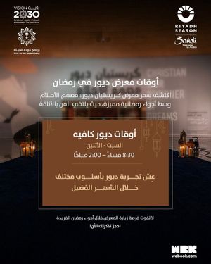 Image post by @RiyadhSeason on Twitter