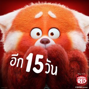 Image post by @disneystudiosth on Instagram