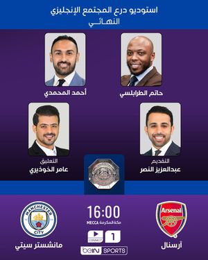 Image post by @beinsports on Instagram