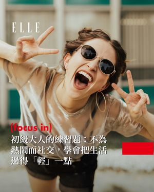 Image post by @elletaiwan on Instagram