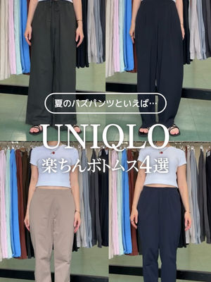 Video post by @uniqlo_jp on TikTok