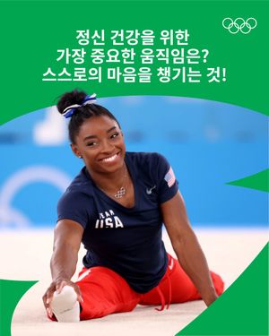 Image post by @olympic on Instagram