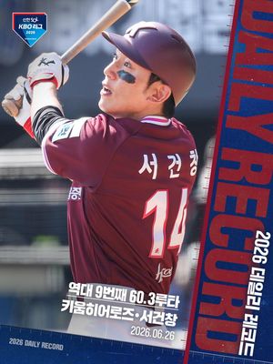 Image post by @kbo.official on Instagram