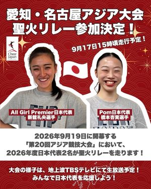 Image post by @cheer_japan on Instagram