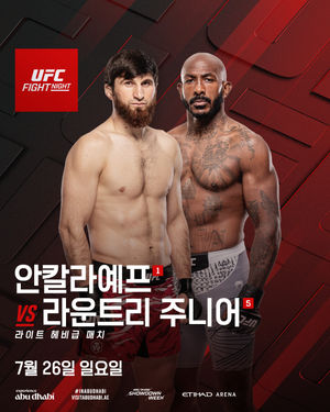Image post by @ufc_korea on Instagram
