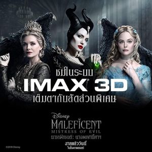 Image post by @disneystudiosth on Instagram