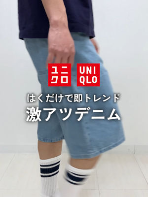 Video post by @uniqlo_jp on TikTok