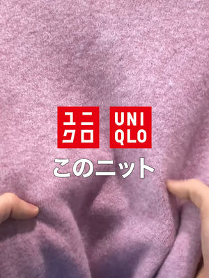 Video post by @uniqlo_jp on TikTok