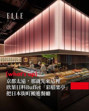 Image post by @elletaiwan on Instagram