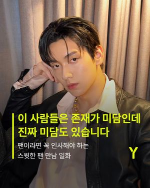 Image post by @ymagazine_official on Instagram