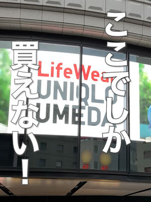Video post by @uniqlo_jp on TikTok