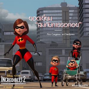 Image post by @disneystudiosth on Instagram