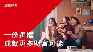 Video post by @hsbc_hk on YouTube