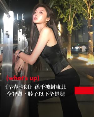 Image post by @elletaiwan on Instagram
