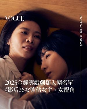 Image post by @voguetaiwan on Instagram