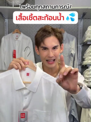 Video post by @gqapparel on TikTok