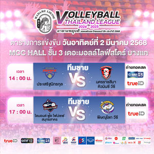 Image post by @thailandvolleyballassociation on Instagram