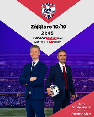 Image post by @novasportsgr on Instagram