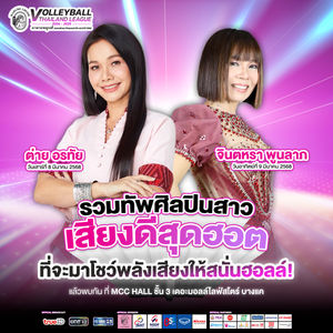 Image post by @thailandvolleyballassociation on Instagram