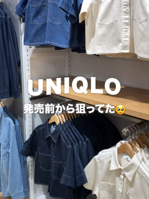 Video post by @uniqlo_jp on TikTok