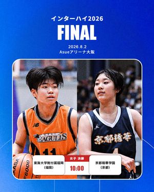 Image post by @japan_basketball on Instagram