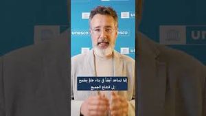 Video post by @unesco on YouTube