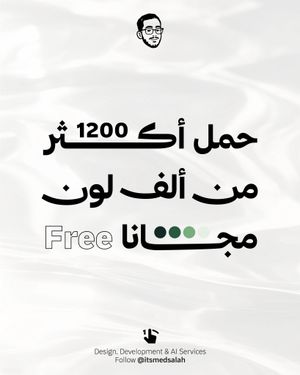 Image post by @itsmedsalah on Instagram