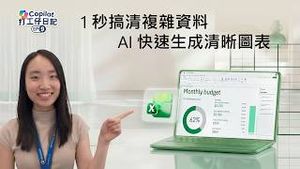 Video post by @microsofthk on YouTube