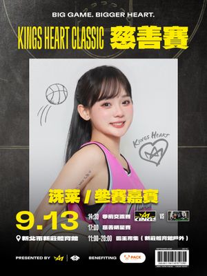 Image post by @newtaipeikings on Instagram