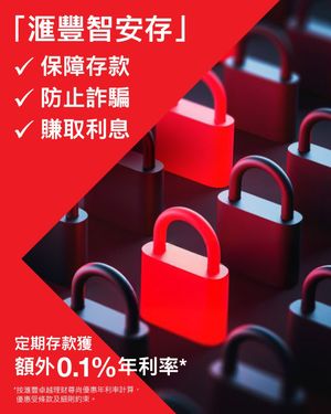 Image post by @hsbc_hk on Instagram