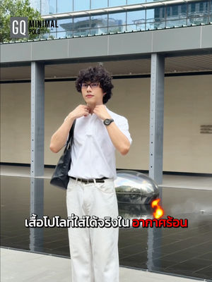 Video post by @gqapparel on TikTok