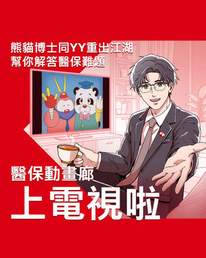 Image post by @hsbc_hk on Instagram
