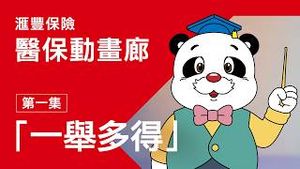 Video post by @hsbc_hk on YouTube