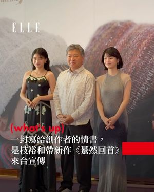 Image post by @elletaiwan on Instagram