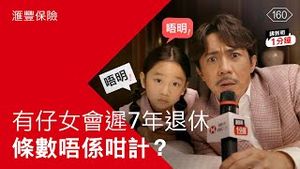 Video post by @hsbc_hk on YouTube