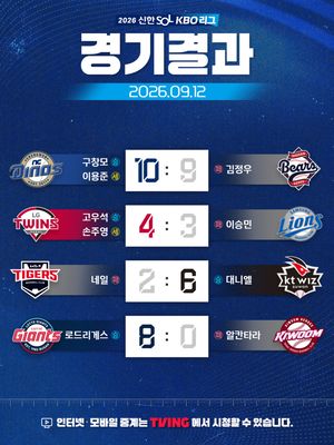 Image post by @kbo.official on Instagram