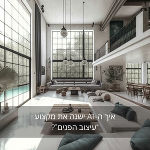 Image post by @nathalie_zohar on Instagram