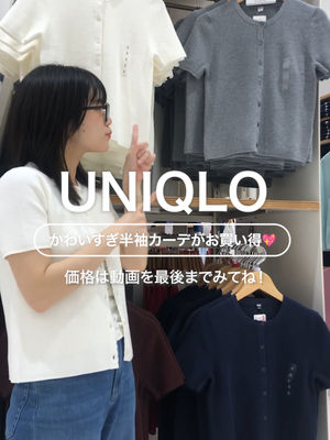 Video post by @uniqlo_jp on TikTok
