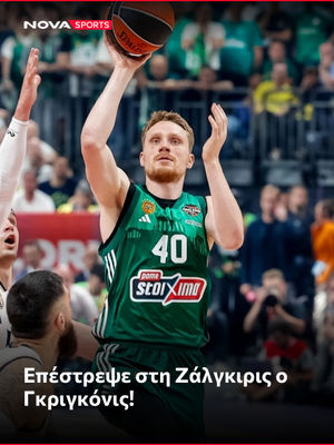 Image post by @novasportsgr on Instagram