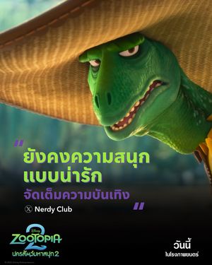 Image post by @disneystudiosth on Instagram