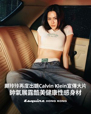 Image post by @esquirehk on Instagram