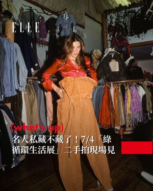 Image post by @elletaiwan on Instagram