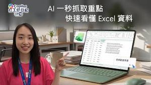 Video post by @microsofthk on YouTube